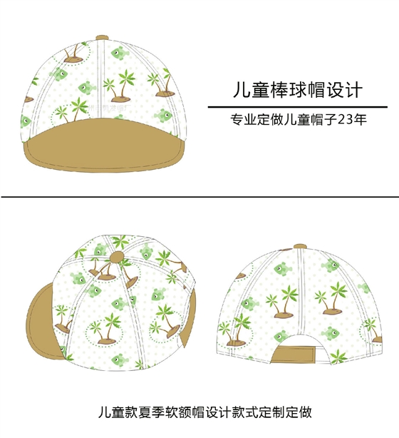 夏季儿童软额棒球帽工厂设计定制